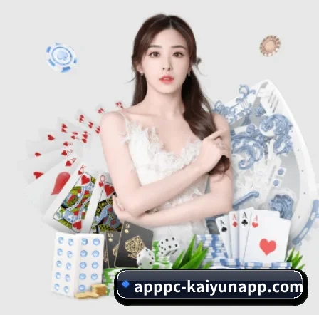 开云体育 APP 界面(Kaiyun)