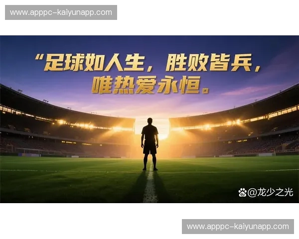 绿茵巅峰的碰撞：江苏足球的韧性与深圳佳兆业的狂飙之路